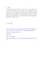 미혼모에 대한 종합적인 고찰-17