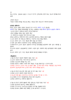 취업을 위한 자기 pr(중간고사)-4