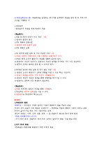 취업을 위한 자기 pr(중간고사)-6
