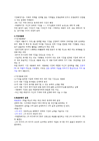 취업을 위한 자기 pr(중간고사)-8