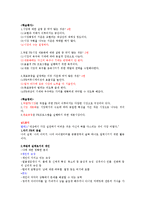 취업을 위한 자기 pr(중간고사)-9