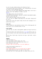 취업을 위한 자기 pr(중간고사)-10