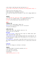 취업을 위한 자기 pr(중간고사)-11