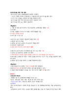 취업을 위한 자기 pr(중간고사)-13