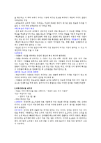 취업을 위한 자기 pr(중간고사)-14