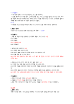 취업을 위한 자기 pr(중간고사)-15