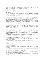 취업을 위한 자기 pr(중간고사)-16