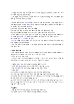 취업을 위한 자기 pr(중간고사)-17