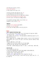 취업을 위한 자기 pr(중간고사)-18