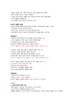 취업을 위한 자기 pr(중간고사)-19