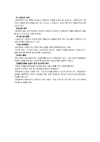 특수교육에 대한 전반적인 이해-2