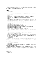 특수교육에 대한 전반적인 이해-9
