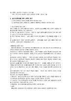 특수교육에 대한 전반적인 이해-14