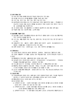 특수교육에 대한 전반적인 이해-20