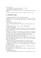 [성매매][매매춘]성매매(매매춘)의 개념,추세,선불금, 성매매(매매춘)의 처벌강화,반대운동, 성매매(매매춘)의 해결방안,잘못된편견-5