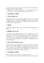 [성매매][매매춘]성매매(매매춘)의 개념,추세,선불금, 성매매(매매춘)의 처벌강화,반대운동, 성매매(매매춘)의 해결방안,잘못된편견-6