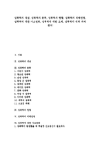 [성폭력]성폭력의 개념,분류, 성폭력의 현황, 성폭력의 피해연령, 성폭력에 대한 사고변화, 성폭력에 대한 오해, 성폭력의 대책 과제 분석-1