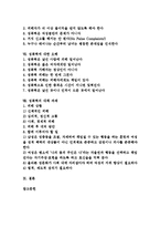 [성폭력]성폭력의 개념,분류, 성폭력의 현황, 성폭력의 피해연령, 성폭력에 대한 사고변화, 성폭력에 대한 오해, 성폭력의 대책 과제 분석-2