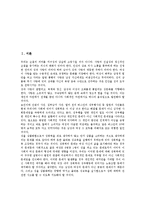 [성폭력]성폭력의 개념,분류, 성폭력의 현황, 성폭력의 피해연령, 성폭력에 대한 사고변화, 성폭력에 대한 오해, 성폭력의 대책 과제 분석-3
