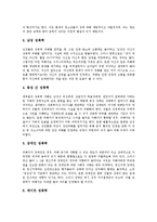 [성폭력]성폭력의 개념,분류, 성폭력의 현황, 성폭력의 피해연령, 성폭력에 대한 사고변화, 성폭력에 대한 오해, 성폭력의 대책 과제 분석-5