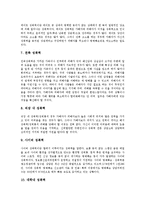 [성폭력]성폭력의 개념,분류, 성폭력의 현황, 성폭력의 피해연령, 성폭력에 대한 사고변화, 성폭력에 대한 오해, 성폭력의 대책 과제 분석-6