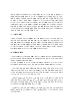 [성폭력]성폭력의 개념,분류, 성폭력의 현황, 성폭력의 피해연령, 성폭력에 대한 사고변화, 성폭력에 대한 오해, 성폭력의 대책 과제 분석-7