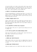 [성폭력]성폭력의 개념,분류, 성폭력의 현황, 성폭력의 피해연령, 성폭력에 대한 사고변화, 성폭력에 대한 오해, 성폭력의 대책 과제 분석-9