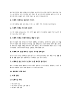 [성폭력]성폭력의 개념,분류, 성폭력의 현황, 성폭력의 피해연령, 성폭력에 대한 사고변화, 성폭력에 대한 오해, 성폭력의 대책 과제 분석-10