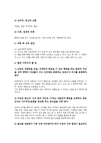 [성폭력]성폭력의 개념,분류, 성폭력의 현황, 성폭력의 피해연령, 성폭력에 대한 사고변화, 성폭력에 대한 오해, 성폭력의 대책 과제 분석-11