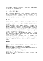[성폭력]성폭력의 개념,분류, 성폭력의 현황, 성폭력의 피해연령, 성폭력에 대한 사고변화, 성폭력에 대한 오해, 성폭력의 대책 과제 분석-12