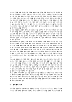 [성희롱]성희롱의 의미, 성희롱의 원인, 성희롱의 분류, 성희롱의 판단기준, 성희롱의 법적처리절차, 성희롱의 피해, 성희롱의 사례 분석-3
