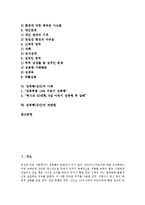 [성폭행][강간]성폭행(강간)의 정의,실태, 성폭행(강간)의 요인,후유증, 성폭행(강간)의 사례, 성폭행(강간)의 예방법 분석-2