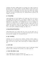 [성폭행][강간]성폭행(강간)의 정의,실태, 성폭행(강간)의 요인,후유증, 성폭행(강간)의 사례, 성폭행(강간)의 예방법 분석-7