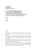 [소규모학교 통폐합][작은학교 통폐합]소규모학교 통폐합(작은학교 통폐합)현황,기준,기본방향, 소규모학교 통폐합 반대논리,문제점,방법-2
