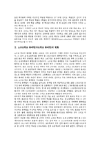 [소규모학교 통폐합][작은학교 통폐합]소규모학교 통폐합(작은학교 통폐합)현황,기준,기본방향, 소규모학교 통폐합 반대논리,문제점,방법-3