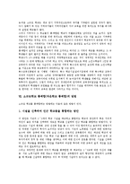 [소규모학교 통폐합][작은학교 통폐합]소규모학교 통폐합(작은학교 통폐합)현황,기준,기본방향, 소규모학교 통폐합 반대논리,문제점,방법-8