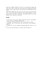 [소규모학교 통폐합][작은학교 통폐합]소규모학교 통폐합(작은학교 통폐합)현황,기준,기본방향, 소규모학교 통폐합 반대논리,문제점,방법-10