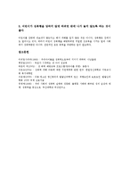 [아동 성폭행][어린이 성폭력]아동 성폭행(어린이 성폭력)의 개념,현실,원인, 아동 성폭행(어린이 성폭력)의 예방법,대책방안,오해 분석-6