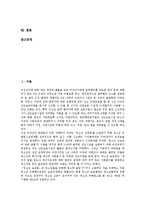 [원조교제][청소년성매매][매매춘]원조교제(청소년성매매, 매매춘)의 개념,특성,현황, 원조교제(청소년성매매, 매매춘)의 이유,사례,해결과제-2