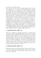 [원조교제][청소년성매매][매매춘]원조교제(청소년성매매, 매매춘)의 개념,특성,현황, 원조교제(청소년성매매, 매매춘)의 이유,사례,해결과제-5