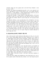 [원조교제][청소년성매매][매매춘]원조교제(청소년성매매, 매매춘)의 개념,특성,현황, 원조교제(청소년성매매, 매매춘)의 이유,사례,해결과제-6