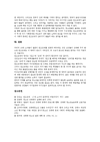 [원조교제][청소년성매매][매매춘]원조교제(청소년성매매, 매매춘)의 개념,특성,현황, 원조교제(청소년성매매, 매매춘)의 이유,사례,해결과제-7