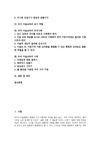 [유아 미술교육]유아 미술교육의 목적,필요성,효과, 유아 미술교육의 지도내용,교사역할,유의사항, 유아 미술교육의 사례,제언 분석-2