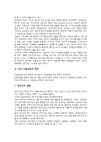 [유아 미술교육]유아 미술교육의 목적,필요성,효과, 유아 미술교육의 지도내용,교사역할,유의사항, 유아 미술교육의 사례,제언 분석-3