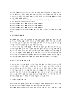 [유아 미술교육]유아 미술교육의 목적,필요성,효과, 유아 미술교육의 지도내용,교사역할,유의사항, 유아 미술교육의 사례,제언 분석-5