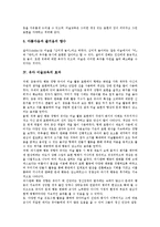 [유아 미술교육]유아 미술교육의 목적,필요성,효과, 유아 미술교육의 지도내용,교사역할,유의사항, 유아 미술교육의 사례,제언 분석-6