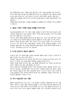 [유아 미술교육]유아 미술교육의 목적,필요성,효과, 유아 미술교육의 지도내용,교사역할,유의사항, 유아 미술교육의 사례,제언 분석-8