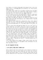[유아 미술교육]유아 미술교육의 목적,필요성,효과, 유아 미술교육의 지도내용,교사역할,유의사항, 유아 미술교육의 사례,제언 분석-9