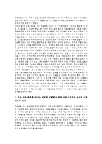 [유아 미술교육]유아 미술교육의 목적,필요성,효과, 유아 미술교육의 지도내용,교사역할,유의사항, 유아 미술교육의 사례,제언 분석-10