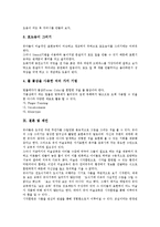 [유아 미술교육]유아 미술교육의 목적,필요성,효과, 유아 미술교육의 지도내용,교사역할,유의사항, 유아 미술교육의 사례,제언 분석-13